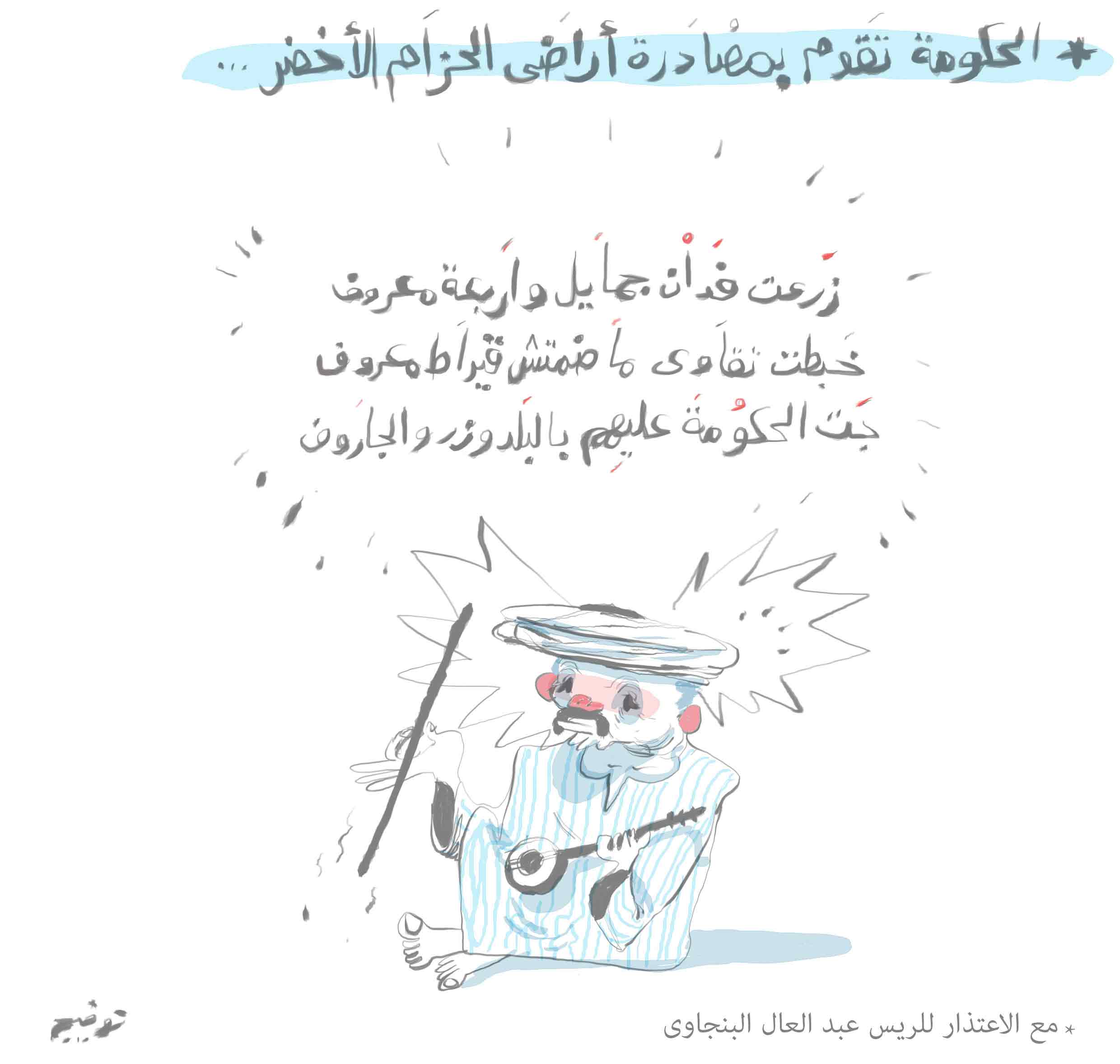 caricature_artists_in_Lebanon_4.jpg