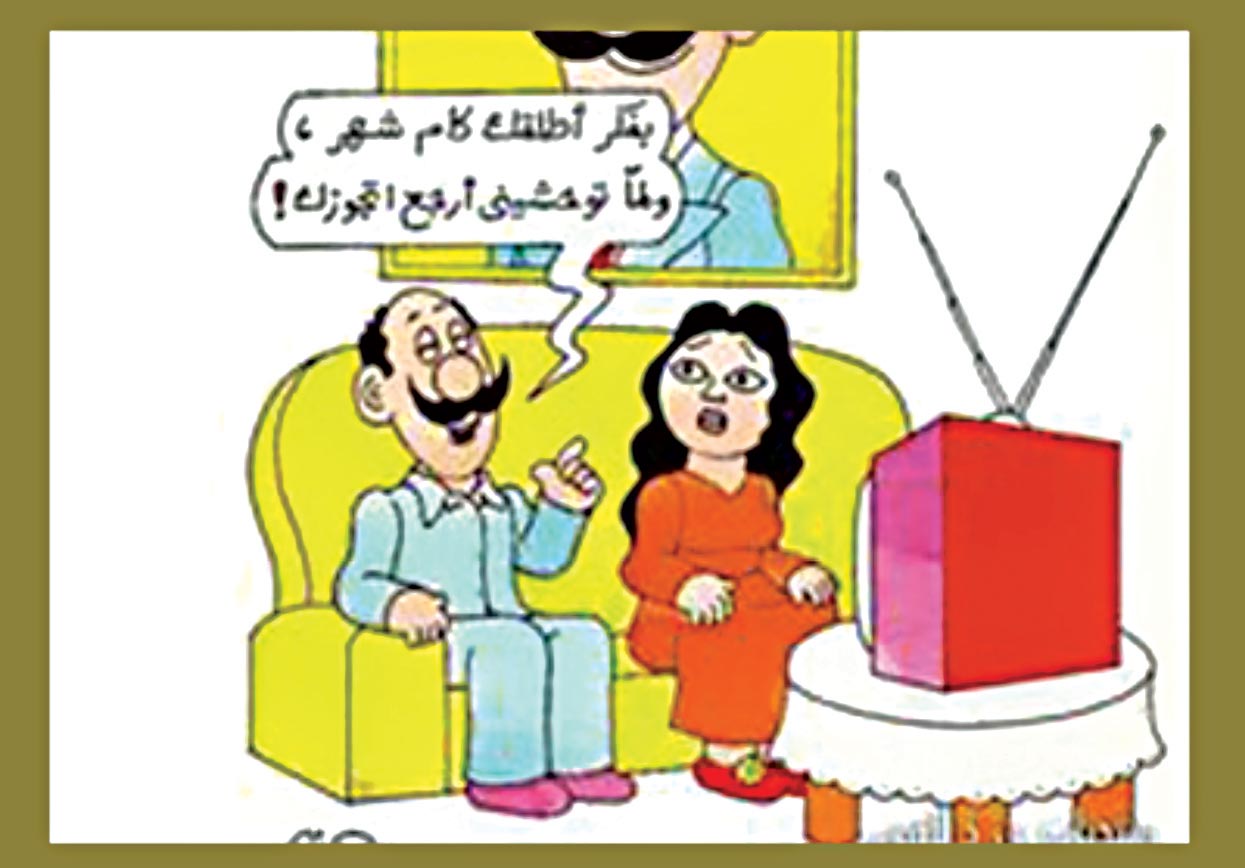 caricature_in_the_arab_countries_12.jpg