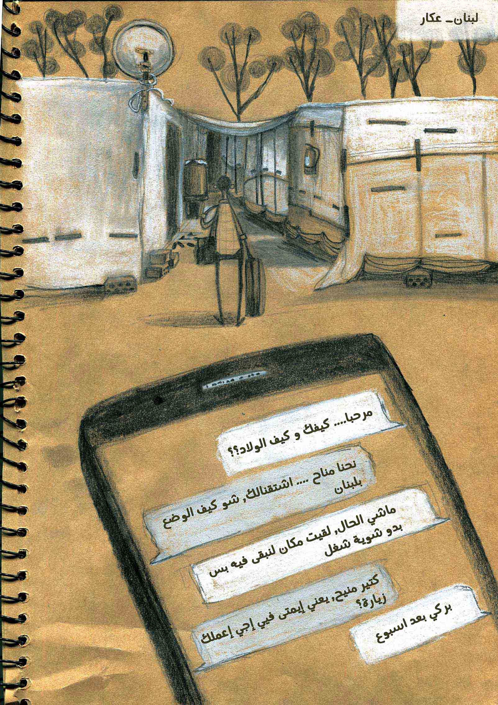 comics_in_Lebanon_1.jpg