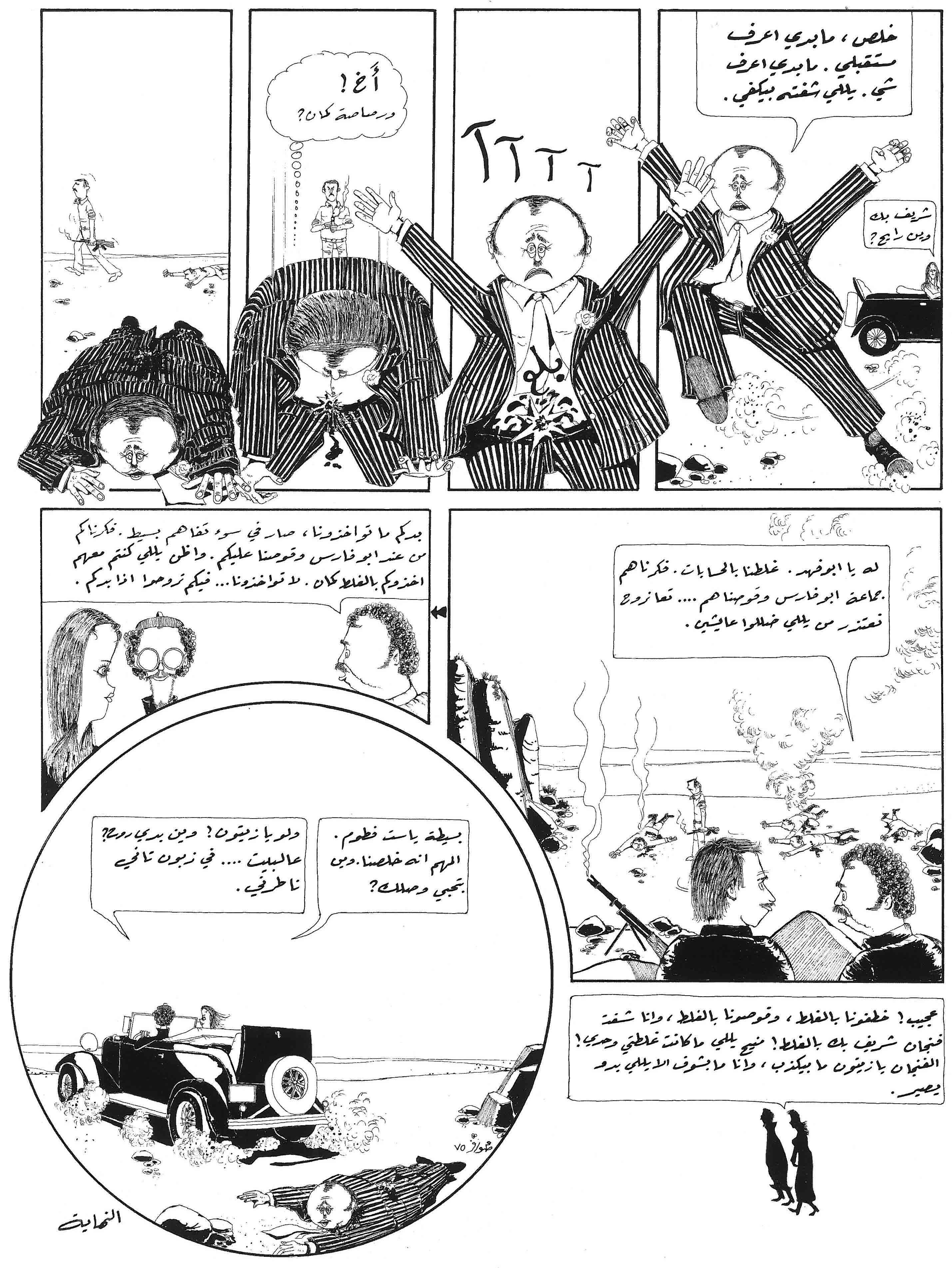 works_on_comics_in_Lebanon-7.jpg