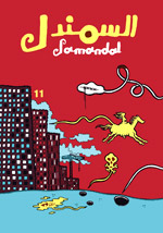 comic-book-11.jpg comic-book-11.jpg