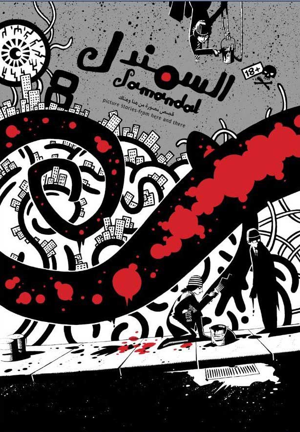 comic-book-8.jpg comic-book-8.jpg