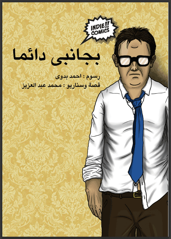 comic_book_14.png comic_book_14.png