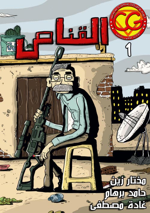 comic_book_7.jpg comic_book_7.jpg