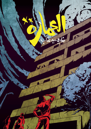 comic_book_8.png comic_book_8.png