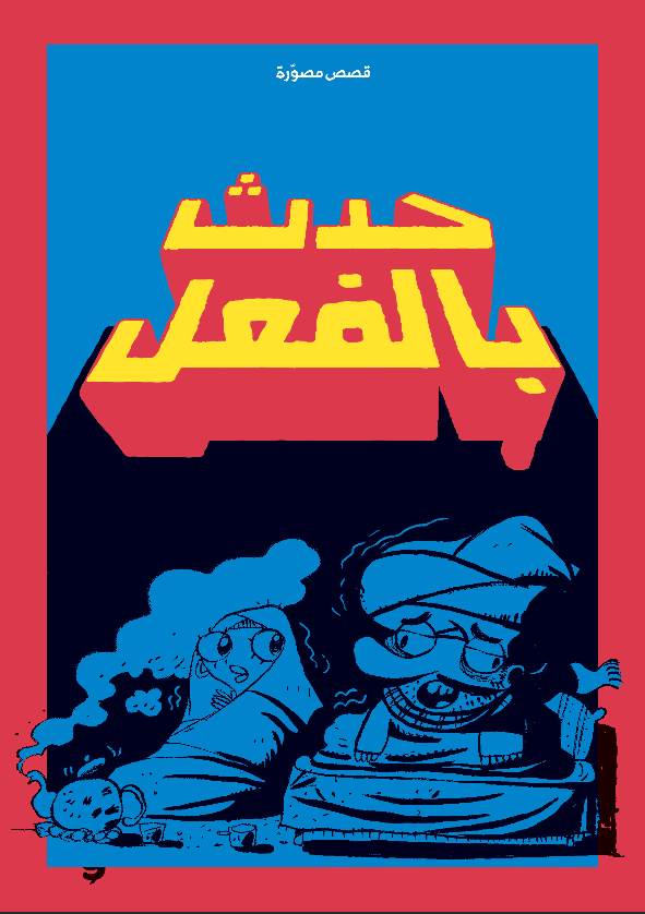comics-artists-16.png comics-artists-16.png