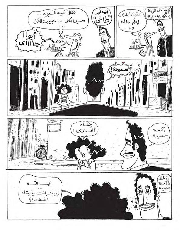 comics_artists_in_Lebanon_1.jpg