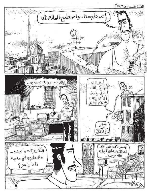comics_artists_in_Lebanon_3.jpg