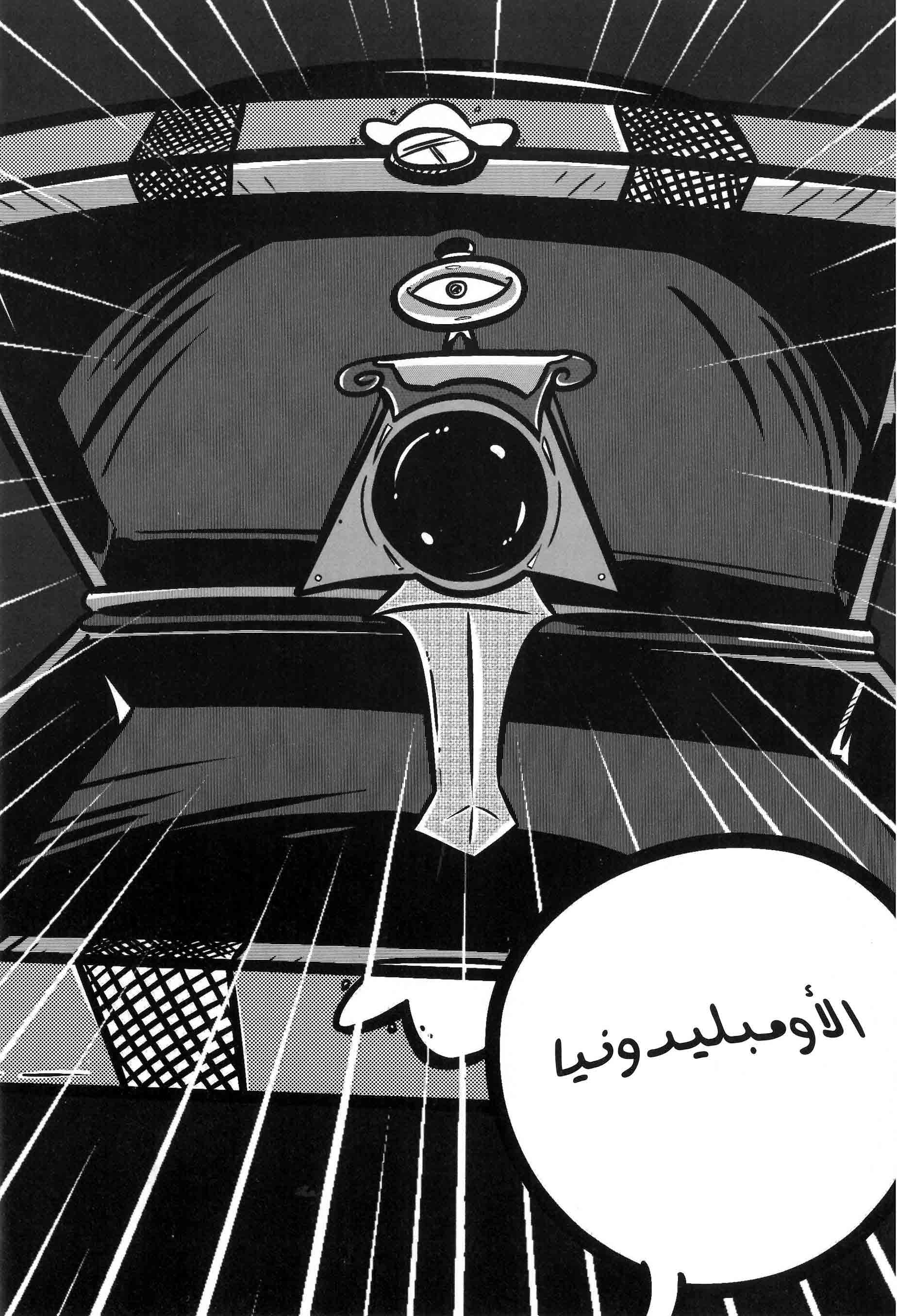 comics_artists_in_the_arab_countries_3.jpg