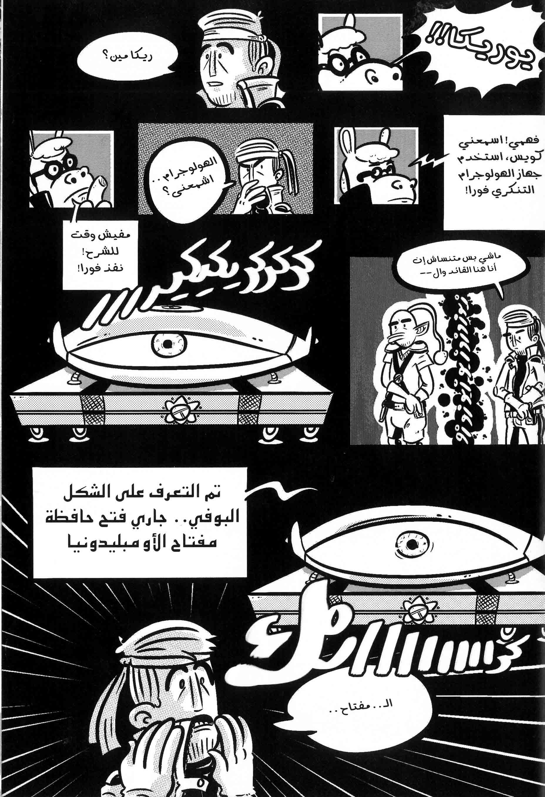 comics_artists_in_the_arab_countries_4.jpg