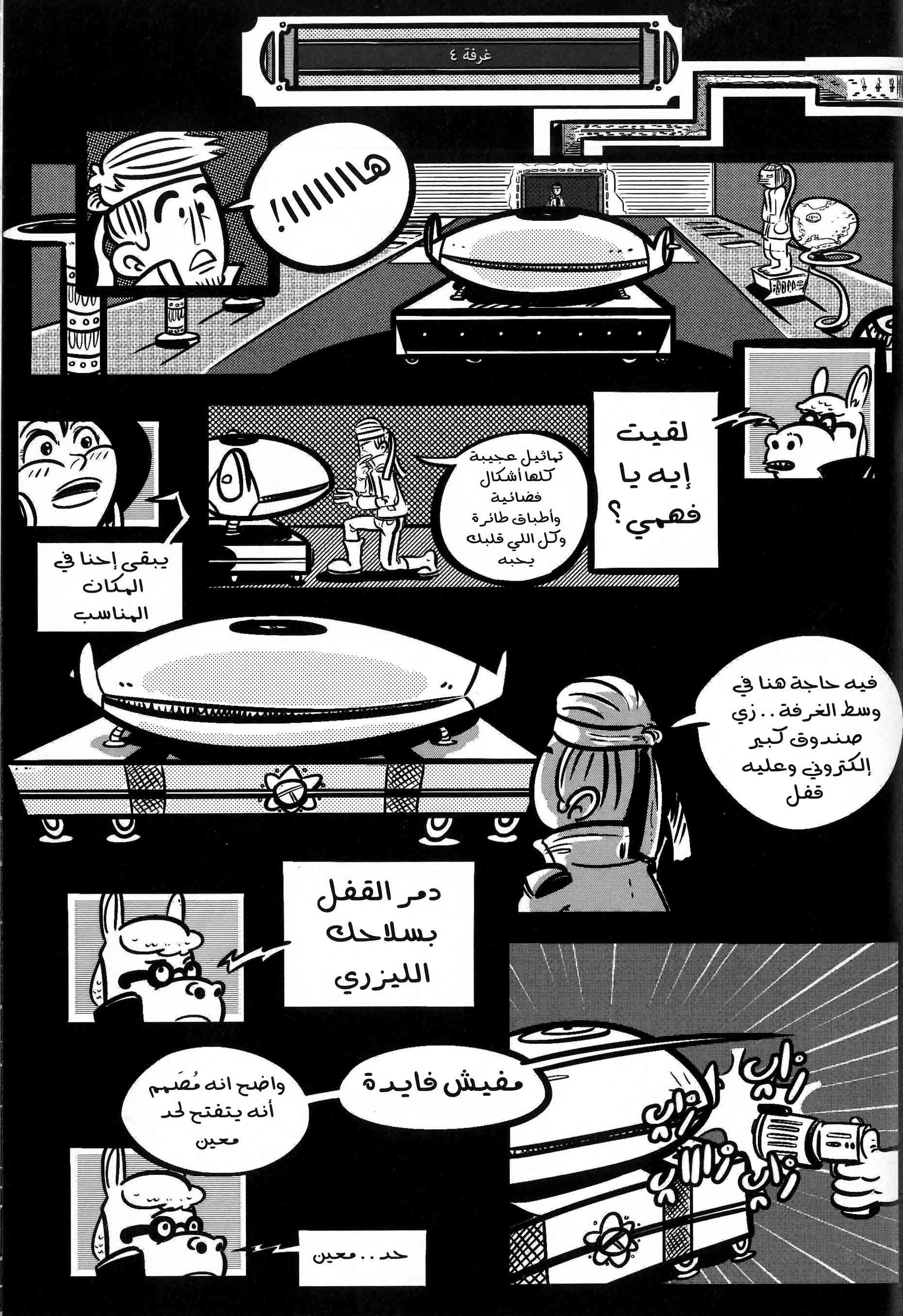 comics_artists_in_the_arab_countries_5.jpg