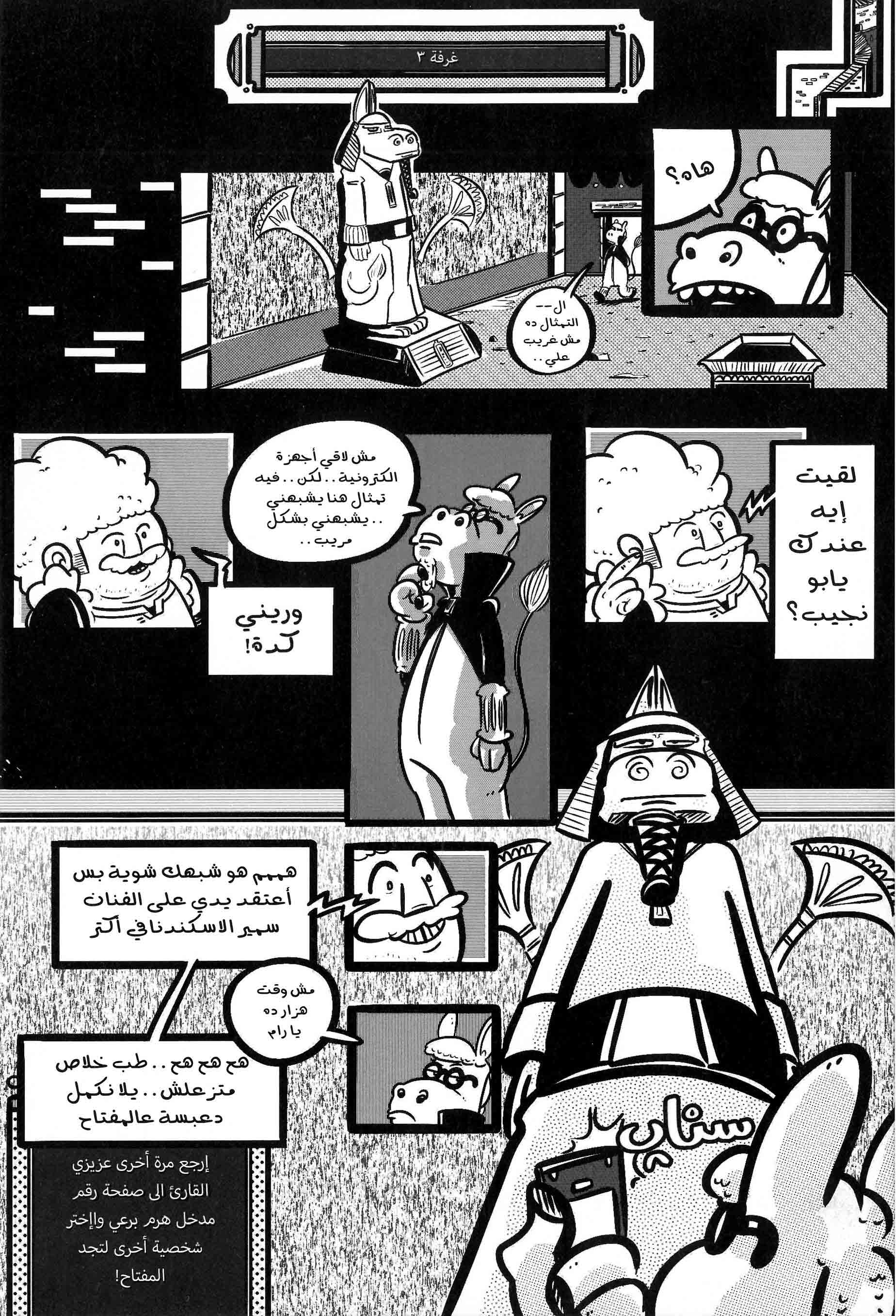 comics_artists_in_the_arab_countries_6.jpg
