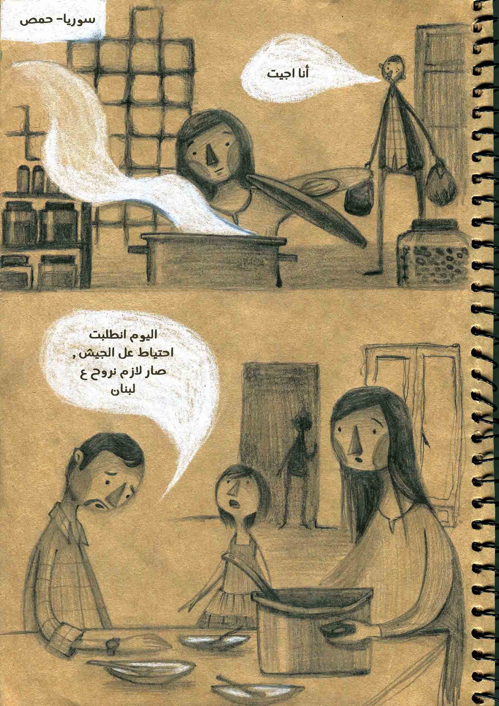 comics_in_Lebanon.jpg