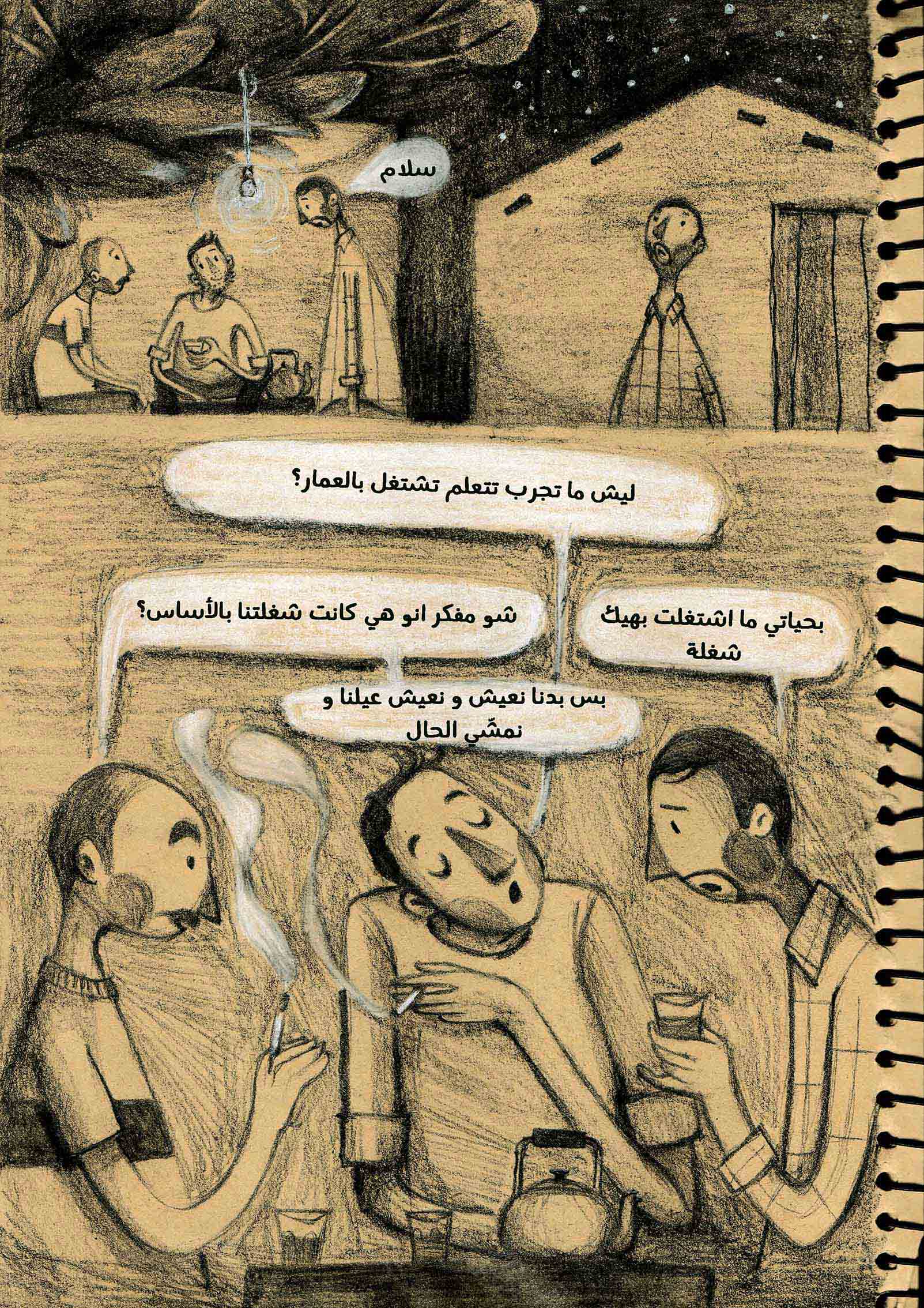comics_in_Lebanon_3.jpg