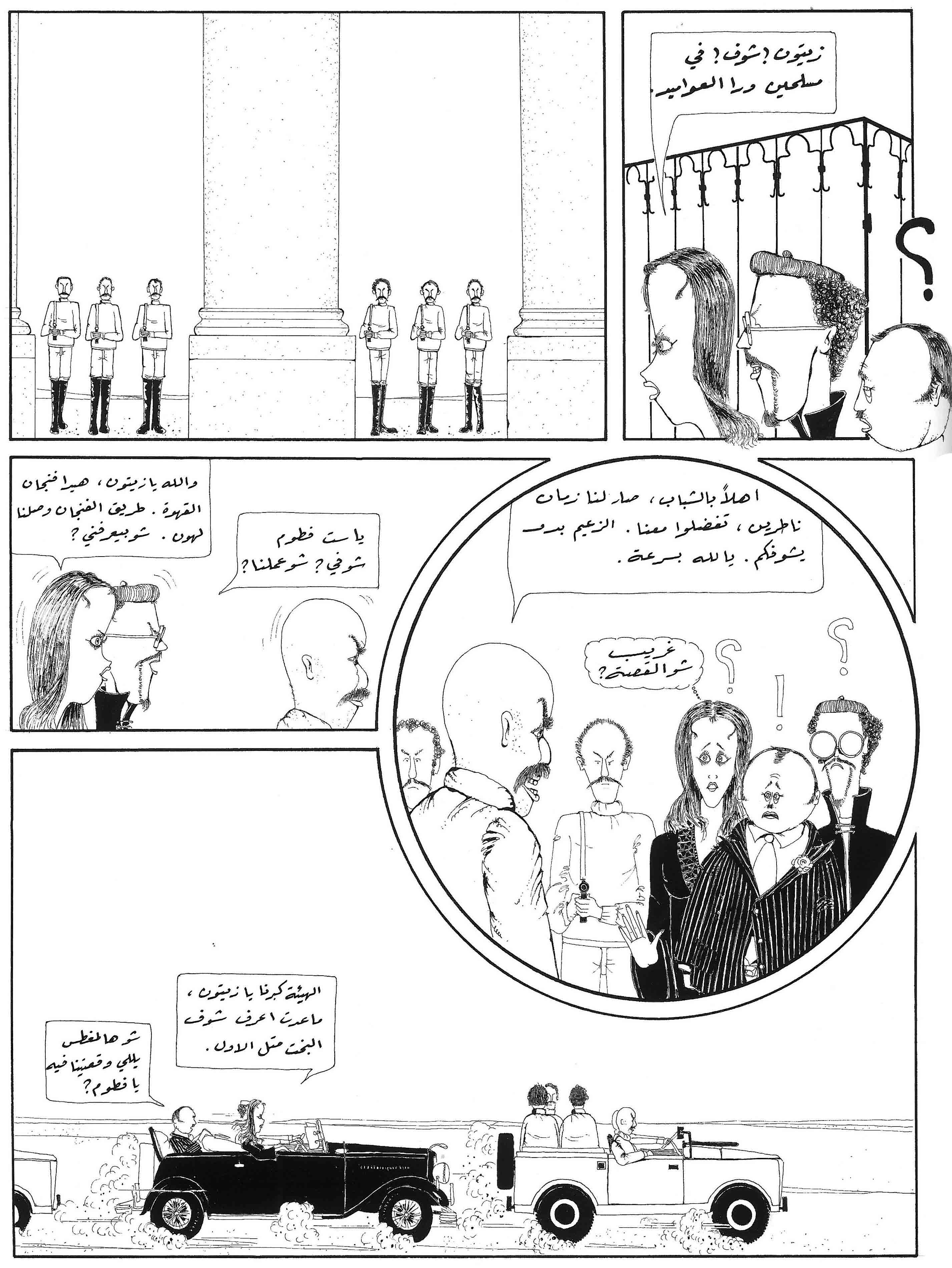 works_on_comics_in_Lebanon-5.jpg