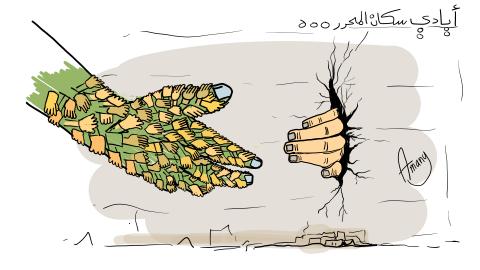 ايادي_سكان_المحرر.jpg