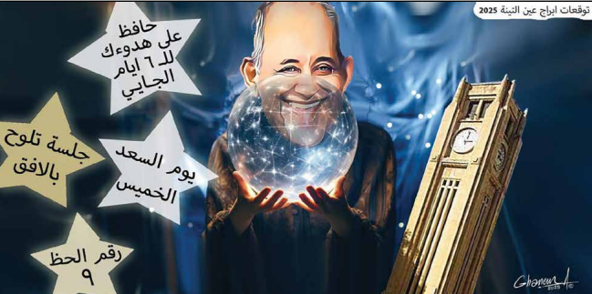 1735888726aljamhouria.png