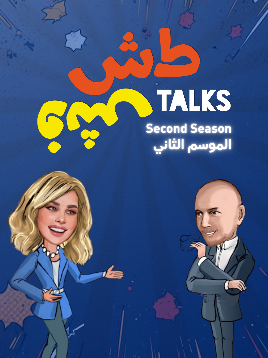 1774963528PromoReelCoverIGToshFeshTalksSeason21080x1440px.png