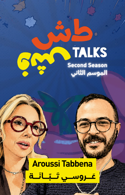 1779434131Aroussi.png